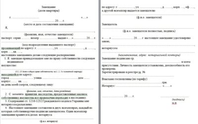 Как завещать долю в квартире дочери?