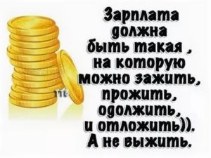 Как Жить в Декрете на Зарплату Мужа