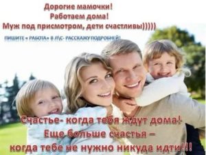Как Жить в Декрете на Зарплату Мужа
