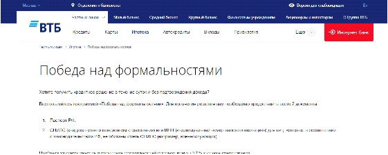 Какая должна быть зарплата, чтобы взять ипотеку