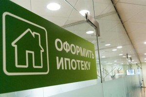 Какая должна быть зарплата, чтобы взять ипотеку