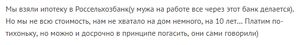 Какая должна быть зарплата, чтобы взять ипотеку