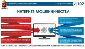 Какая форма денег может быть опасна из за мошенничества в интернете
