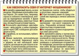Какая форма денег может быть опасна из за мошенничества в интернете