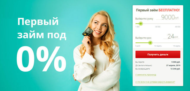 Какие банки не проверяют кредитную историю заемщика