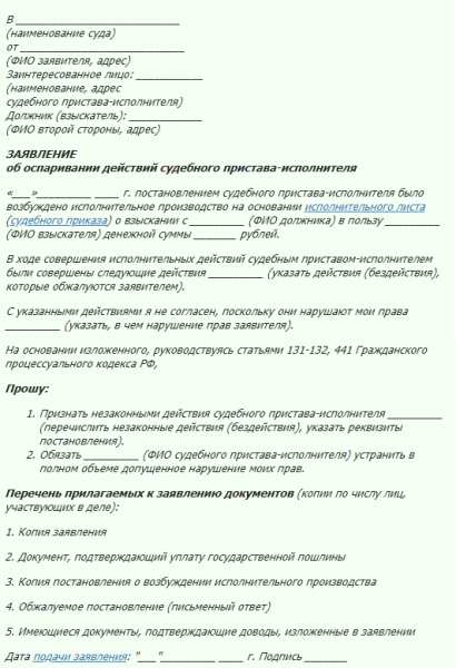 Какие банки не сотрудничают с приставами &mdash; исполнителями