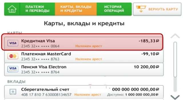 Какие банки не сотрудничают с приставами &mdash; исполнителями