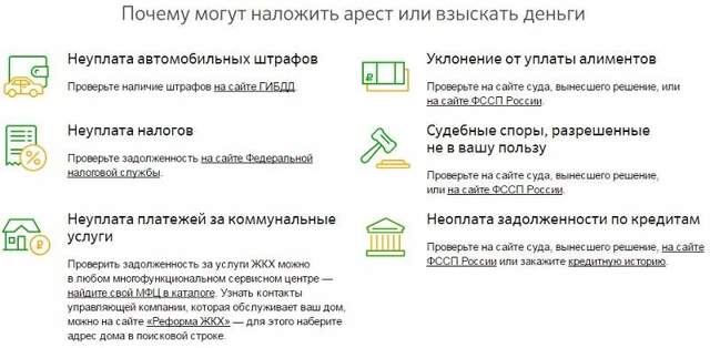 Какие банки не сотрудничают с приставами &mdash; исполнителями