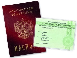 Какие бумаги могут потребоваться для оформления ипотечного займа