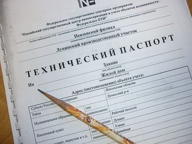 Какие бумаги могут потребоваться для оформления ипотечного займа