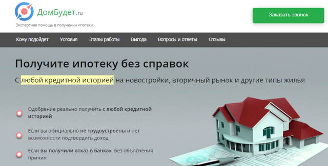 Какие бумаги могут потребоваться для оформления ипотечного займа