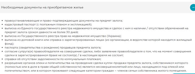 Какие бумаги могут потребоваться для оформления ипотечного займа