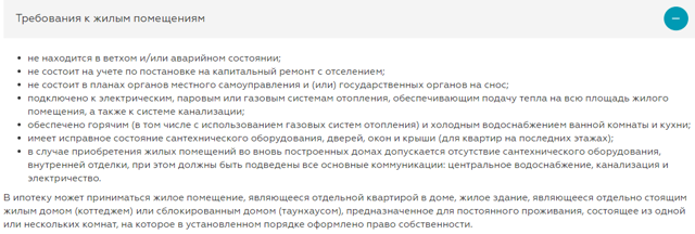 Какие бумаги могут потребоваться для оформления ипотечного займа