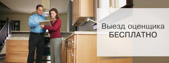 Какие бумаги нужны, чтобы оценить недвижимость для оформления ипотеки