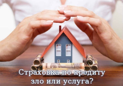 Какие денежные компенсации можно получить после выплаты кредита