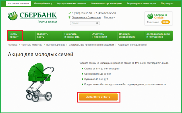 Какие документы нужны для ипотеки на квартиру в сбербанке