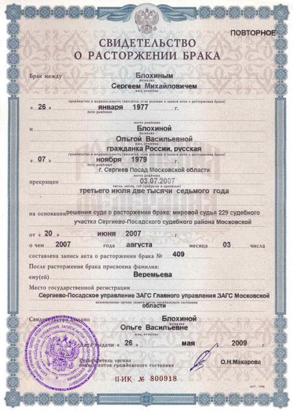 Какие документы нужны для подачи заявления в загс