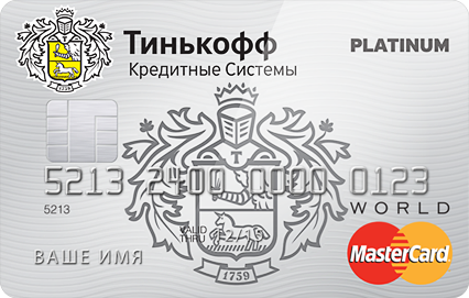 Какие документы нужны для получения кредитной карты