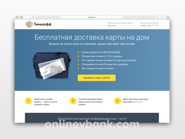 Какие документы нужны для получения кредитной карты