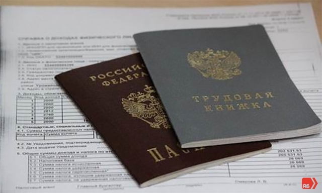Какие документы нужны для получения кредитной карты