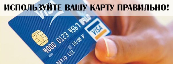 Какие документы нужны для получения кредитной карты