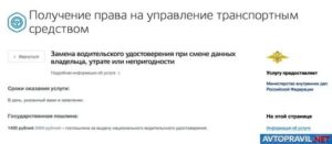 Какие документы нужны для получения водительского удостоверения после кражи