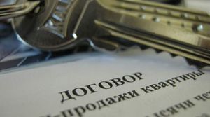 Какие документы нужны для продажи квартиры в россии