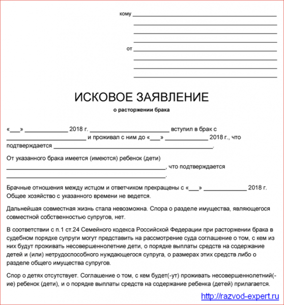 Какие документы нужны для развода без согласия супруга