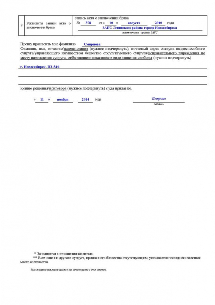 Какие документы нужны для развода, если есть несовершеннолетний ребенок
