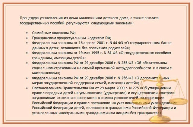 Какие документы нужны для усыновления ребенка из дома малютки