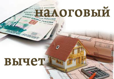 Какие документы нужны для возврата процентов с покупки квартиры