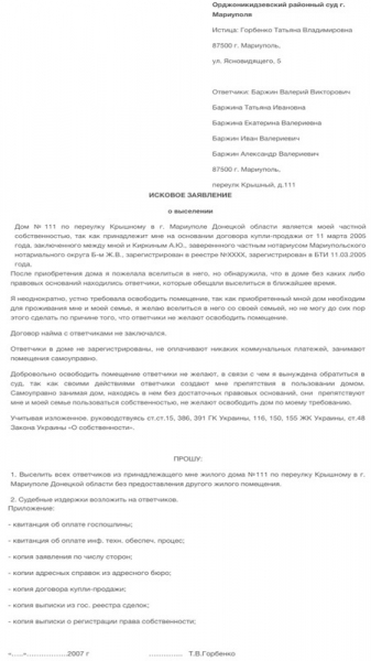 Какие документы нужны для выписки из квартиры в россии