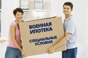 Какие льготные программы по ипотечному кредитованию действуют сейчас