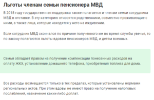 Какие льготы имеет вдова с несовершеннолетним ребенком