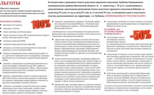 Какие льготы имеет вдова с несовершеннолетним ребенком