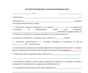 Какие объекты могут передаваться по договору аренды