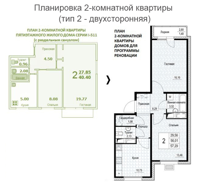 Какие планировки предложат в новых квартирах переселенцам по реновации