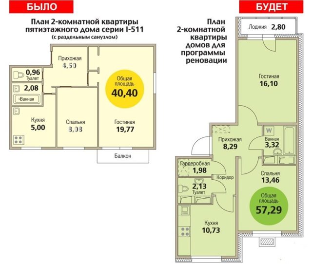 Какие планировки предложат в новых квартирах переселенцам по реновации