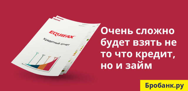 Какие последствия могут иметь место для заемщика при неуплате займа