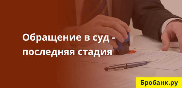 Какие последствия могут иметь место для заемщика при неуплате займа