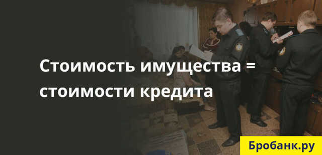 Какие последствия могут иметь место для заемщика при неуплате займа
