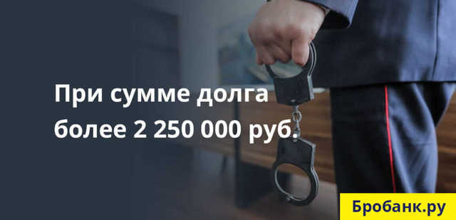 Какие последствия могут иметь место для заемщика при неуплате займа