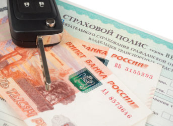Какие скидки при оформлении ОСАГО?