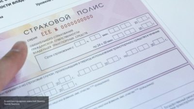 Какие скидки при оформлении ОСАГО?