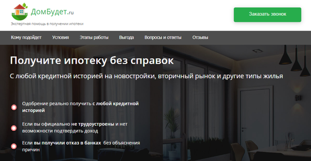 Какие сложности возникают у заемщика при рефинансировании ипотеки