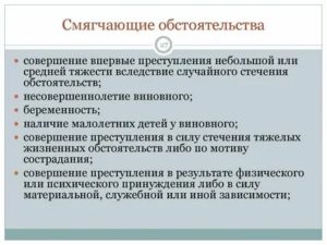 Какие смягчающие обстоятельства могут повлиять на приговор по статье 228
