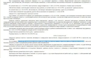 Какие смягчающие обстоятельства могут повлиять на приговор по статье 228