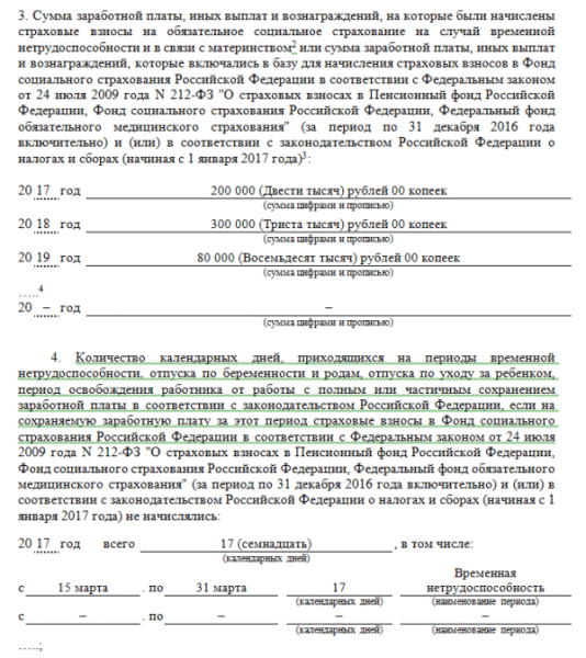 Какие справки нужно забрать у работодателя при увольнении
