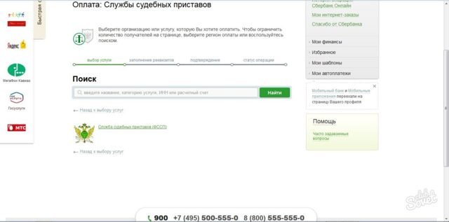 Какие существуют способы оплаты долга приставам