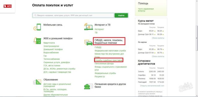 Какие существуют способы оплаты долга приставам